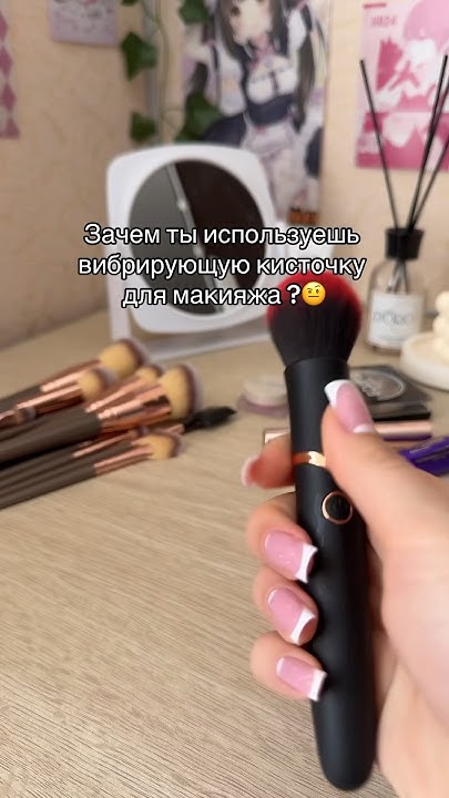 Обожаю эту кисть 💞🤤 артикул на WB 🖌️213442708#кисточка#вибратор# ...