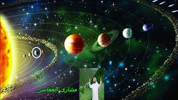 سورة  السجدة     كاملة ورائعة بصوت نقى للشيخ مشارى راشد العفاسى HD