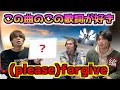 【この曲のこの歌詞が好き】(please)forgiveの好きな歌詞はここだ!!【BUMP OF CHICKEN】