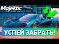 ЗАБИРАЙ БЕСПЛАТНО ЛЮБУЮ МАШИНУ на MAJESTIC RP! +ОТКРЫЛ ДОНАТ КЕЙСЫ В GTA 5 RP