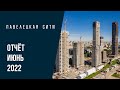 ЖК «Павелецкая Сити» | Июнь 2022 | Динамика строительства | MR Group