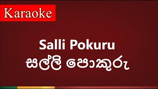 Miniatura de vídeo de "Salli Pokuru ( සල්ලි පොකුරු ) - Karaoke Version"
