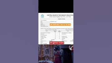 CTET 2024 Answer Key & Marksheet Released #CTET2024 #CTETAnswerKey #CTETMarksheet #CTETResult