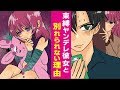 【漫画】超束縛ヤンデレ彼女の実家に嫌々行った結果…【泣ける話】