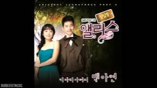 Cheongdamdong Alice OST Baek Ah Yeon - (Daddy Long Legs)