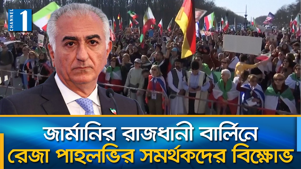 ‘আইআরজিসি দুর্বল হলেই ইরান স্বাধীন করবে দেশটির সেনাবাহিনী ও সাধারণ মানুষ’ | Channel One News