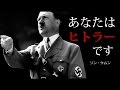 『あなたはヒトラーです』 ソン・ケムン