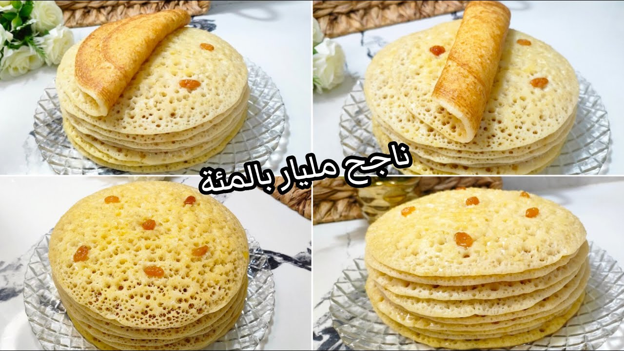 خلطي وطيبي بغرير ناجح مليار بالمئة من أول حبة👌وغير بالسميد فقط نوضي حضريه ماركيش رايحة تندمي