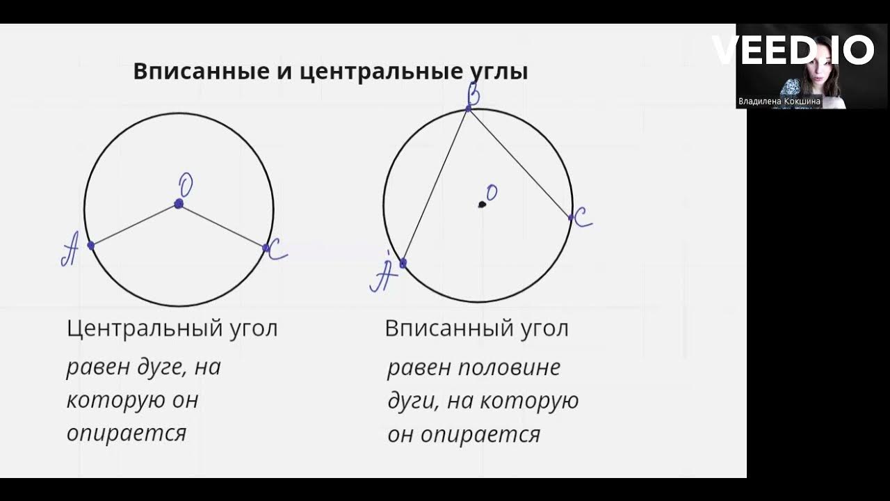 Центральные и вписанные углы вариант 3. Центральные и вписанные углы ОГЭ. Окружность вписанные и центральные углы ОГЭ. Задачи на вписанные и центральные углы ОГЭ. Углы в окружности ОГЭ.