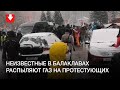 Неизвестные в балаклавах распыляют газ на протестующих в Боровлянах