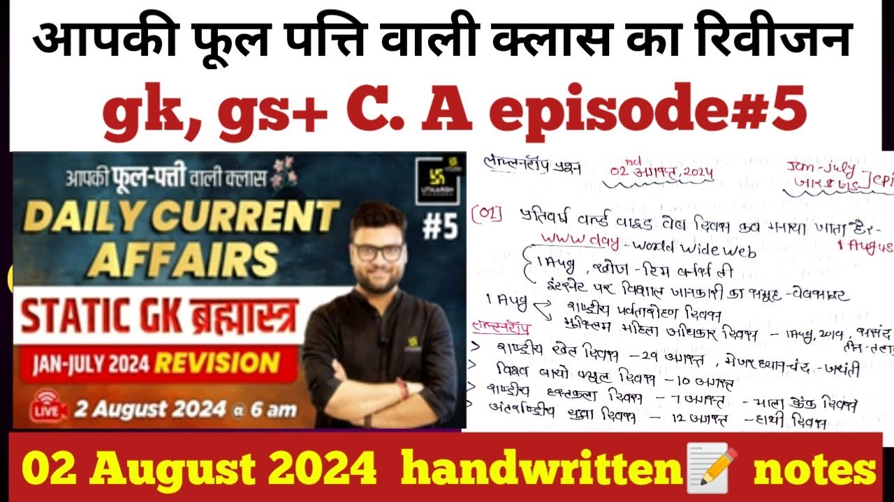02 August 2024 | daily current affairs | jan - july, static gk, epi#5 ...