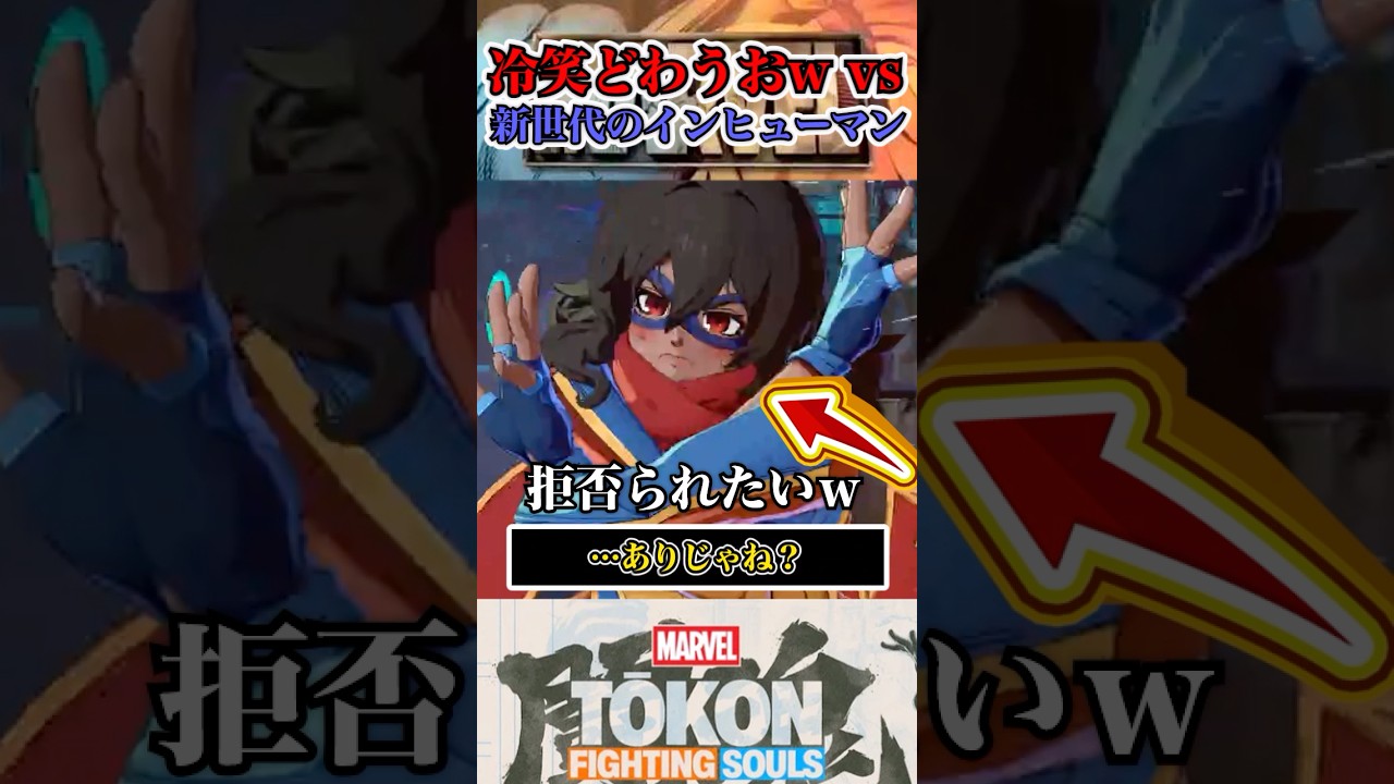 【冷笑どわwうおw】デップーがミズ・マーベルを倒すと? #マーベル闘魂