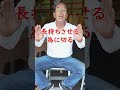 Q：家はどうやったら長持ちする？
