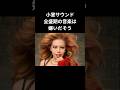 【衝撃】SHOW-YA寺田恵子の破天荒すぎる人生 #shorts #SHOW-YA #寺田恵子