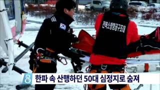 전주MBC 2016년 1월 23일 뉴스데스크