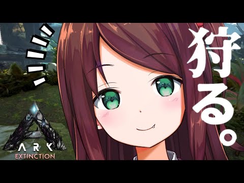 【#にじARK​​​】初心者、狩りにゆく【4日目】