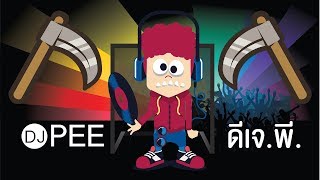 ลิเคียว ริเลอเบ้อ ต่อจากเพลงที่มันมีงูออกมา