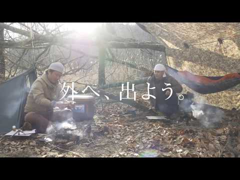 「ヒロシキャンプ × KUMAMOTO」ネッツ熊本CM集