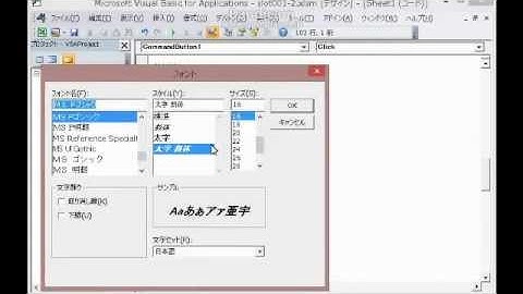 ex2010 010　VBA　マクロ　ゲーム作成
