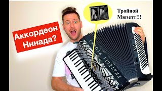 картинка: Продаю уникальный Аккордеон - нереальный звук!!! Аккордеон Fratelli PIGINI  4/4 полный купить