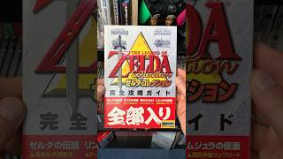 Rare Zelda Collection Guide Book 🇯🇵 | Nintendo GameCube’s Ultimate 4-Game Zelda Disc
