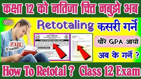 How To Retotal ? Class 12 Exam Result 2081 | How To Fill Up Form Online