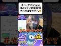 え、やばいｗ コミュデイのSP背景かっこよすぎだろ🤯