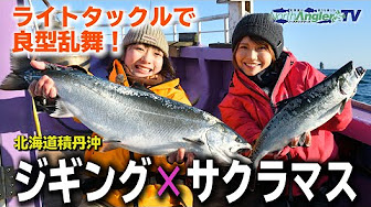 North Angler S Tv Youtube