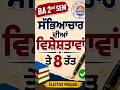 ਸੱਭਿਆਚਾਰ ਦੀਆਂ ਵਿਸ਼ੇਸ਼ਤਾਵਾਂ ਤੇ ਤੱਤ|BA 2nd Sem Punjabi Unit-1|P.U. Exam Notes 2026#college#motivation