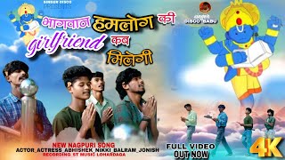 हमलोग की गर्लफ्रेंड कब मिलेगी भगवान || new nagpuri video 2025 || singer Disco newnagpurivideo2025 screenshot 2