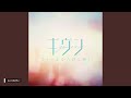 【432Hz】ステージから君に捧ぐ Stagekara kiminisasagu - Given