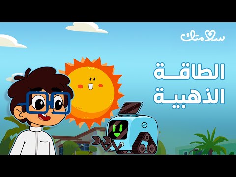 برنامج سلامتك | الحلقة السادسة عشرة | الموسم السابع