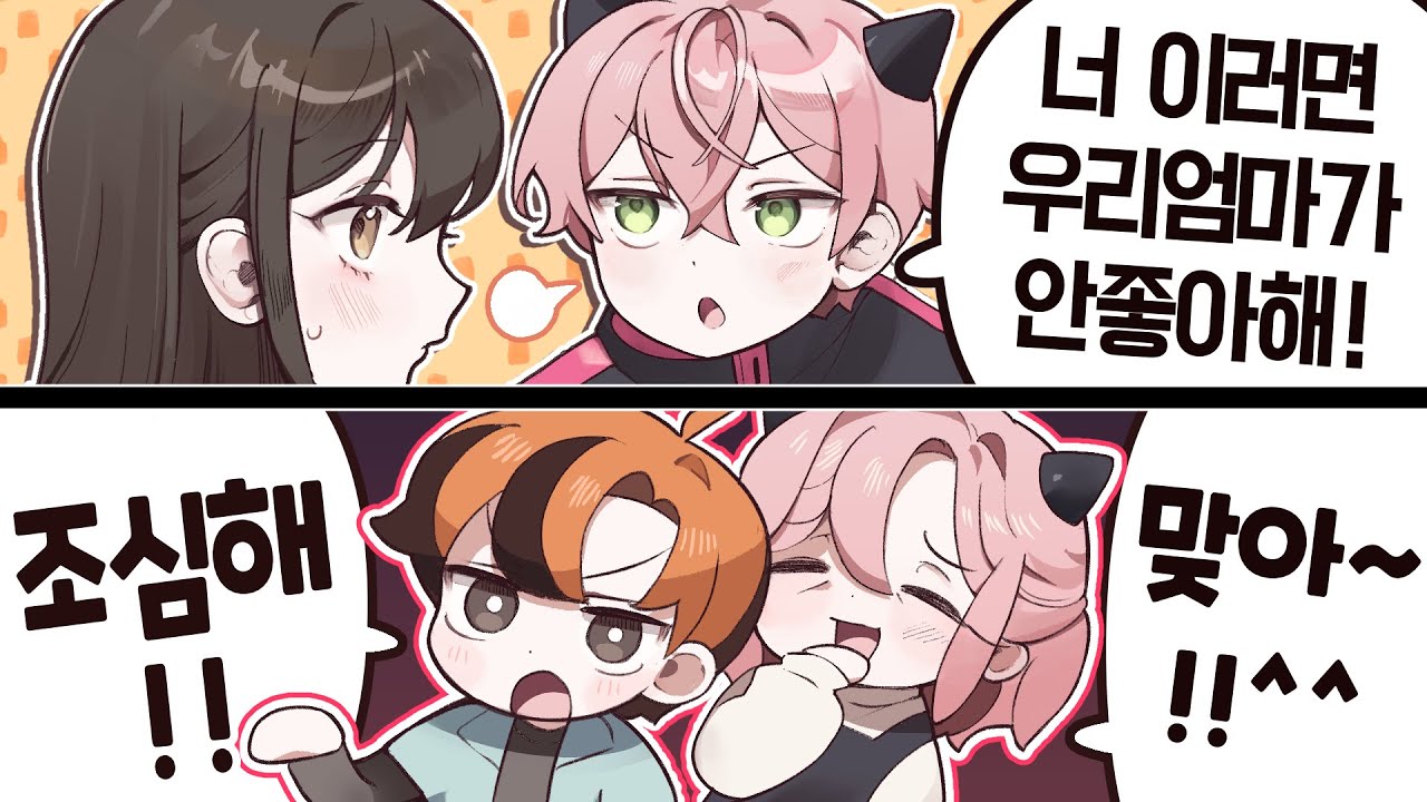 금휘야 우리 엄마한테 잘 보이고 싶어~?ㅋㅋㅋ