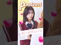 仲良い友達と趣味が合わなかった経験ある?🙊 #Popteen #HALU #ポプる