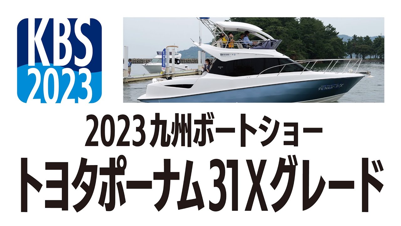 トヨタ ポーナム31Xグレードの紹介 - YouTube