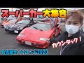 スーパーカー & カスタムカー大集合｜名古屋オートトレンド