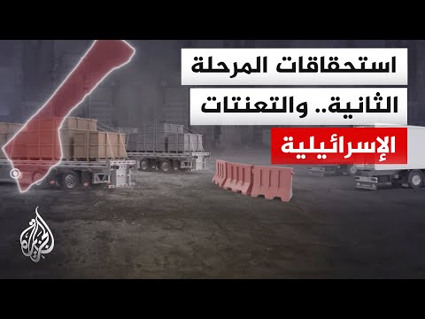 كيف حولت إسرائيل خطوط الهدنة إلى حدود جديدة لتقسيم غزة؟