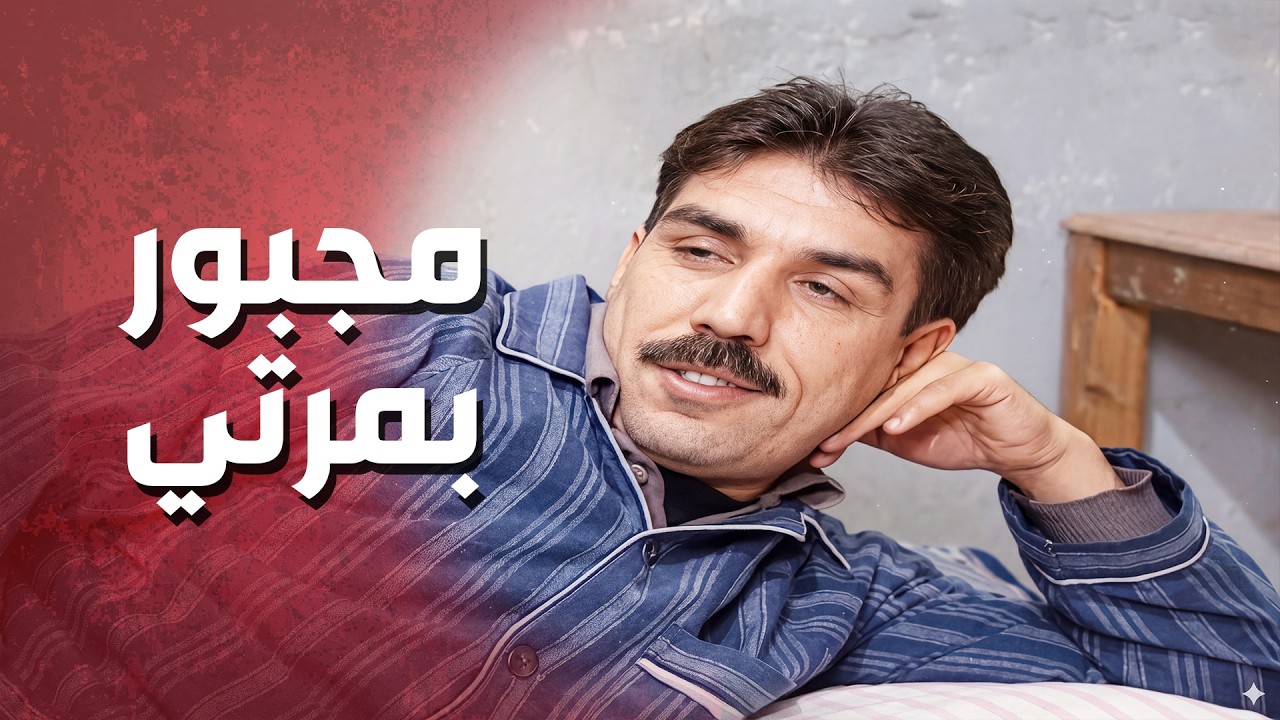لما تشتري لمرتك تياب العيد وتنسى أمك _عيلة 7 نجوم ايمن رضا - YouTube