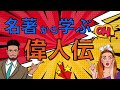 北条政子が語るエッセンシャル思考