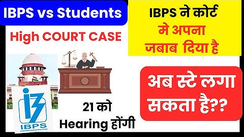 🔥IBPS RRB PO 2025: HIGH COURT BIG UPDATE! IBPS