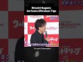 Hiroshi Nagano meet Ultraman Tiga after few years #tokusatsu #ultraman #ultramania #ultramantiga