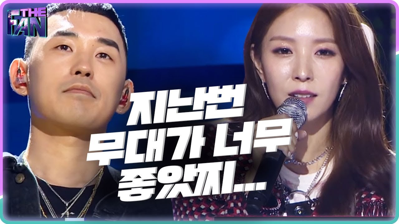 판정단 VS 관객석, 엇갈린 분위기 ‘트웰브 노래’ @《THE FAN》 더 팬 EP04