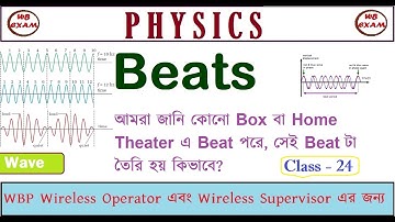 Beats | Beat Frequency Derivation | Class - 24 | WBP Wireless Operator & Supervisor Physics Class