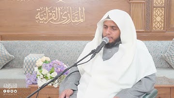 تحبير المقارئ | سورة الانشقاق [1-15] | القارئ: محمد بن عبدالرحمن الشهري