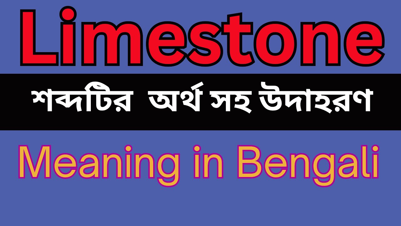 Limestone Meaning In Bengali Limestone Mane Ki YouTube Limestone Meaning In Bengali Limestone Mane Ki YouTube