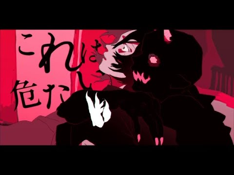 【ニコカラ】 悪い人 / syudou【on vocal】