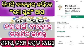 Mo School Application By Govt of Odisha how to use  @allin1gn screenshot 4