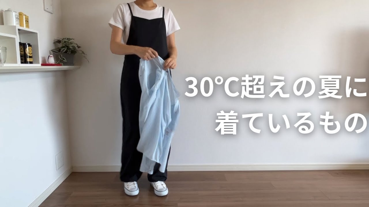 【猛暑対策】暑さに負けない夏の服｜50代主婦が着るアウトドアブランド｜THE NORTH FACE/mont-bell/Columbia