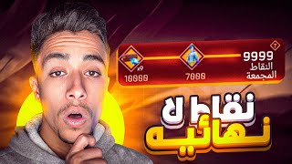 اكتشفت اسرع طريقه للجواهر المجانيه ?!! فري فاير