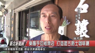 1070626-新北新聞網（HD)LIVE直播